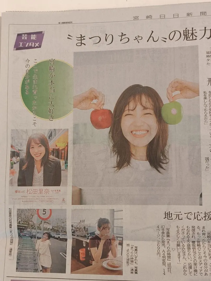 2026年最新】宮崎日日新聞の人気アイテム - メルカリ