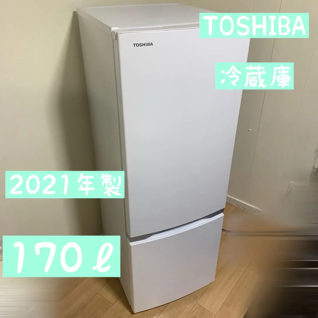 2026年最新】東芝 冷蔵庫 170の人気アイテム - メルカリ
