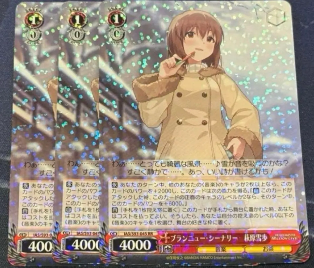 2026年最新】ブランニュー・シーナリー 萩原雪歩の人気アイテム - メルカリ