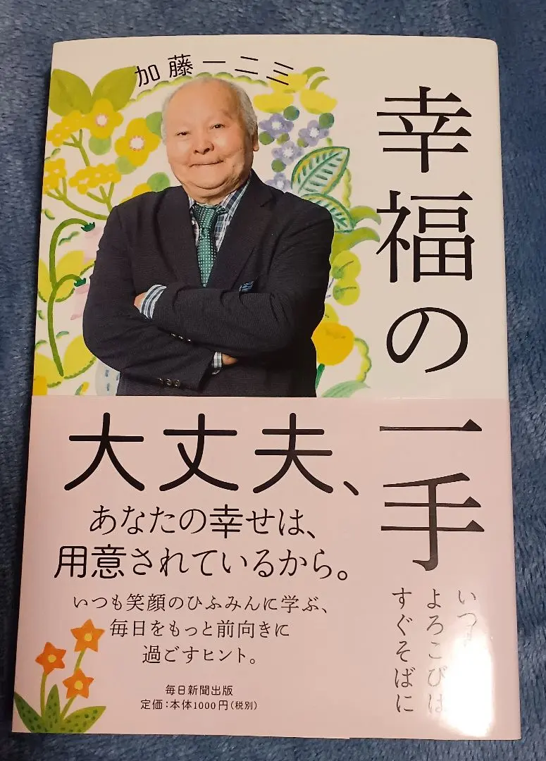 2026年最新】加藤一二三 サインの人気アイテム - メルカリ
