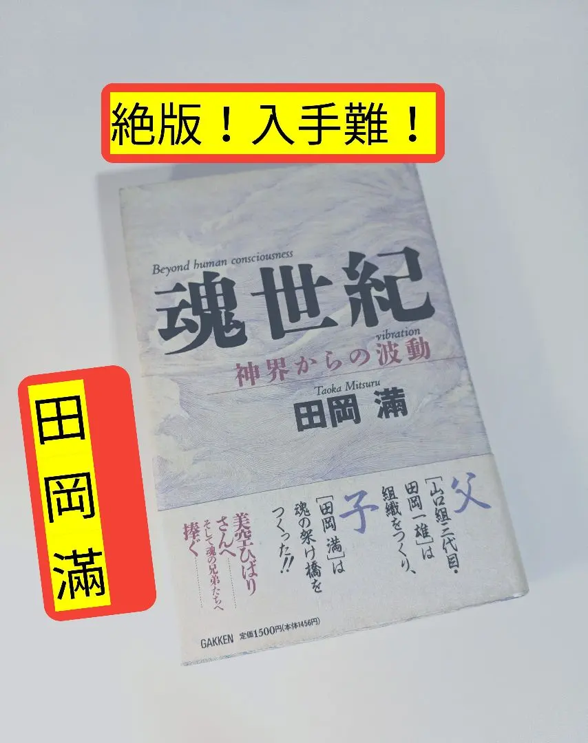 2026年最新】田岡満の人気アイテム - メルカリ