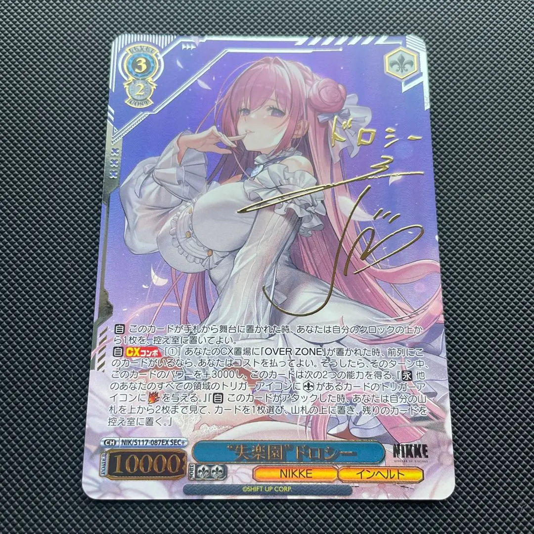 2026年最新】失楽園 ドロシーの人気アイテム - メルカリ