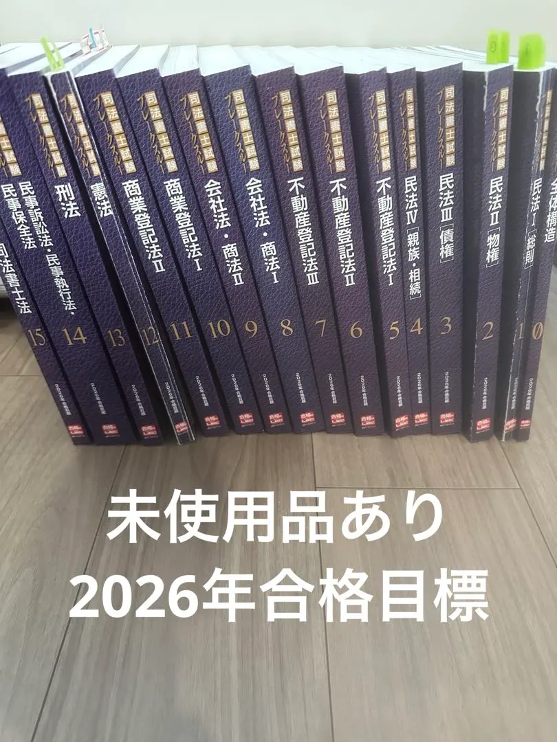 2026年最新】lec 司法試験模試の人気アイテム - メルカリ