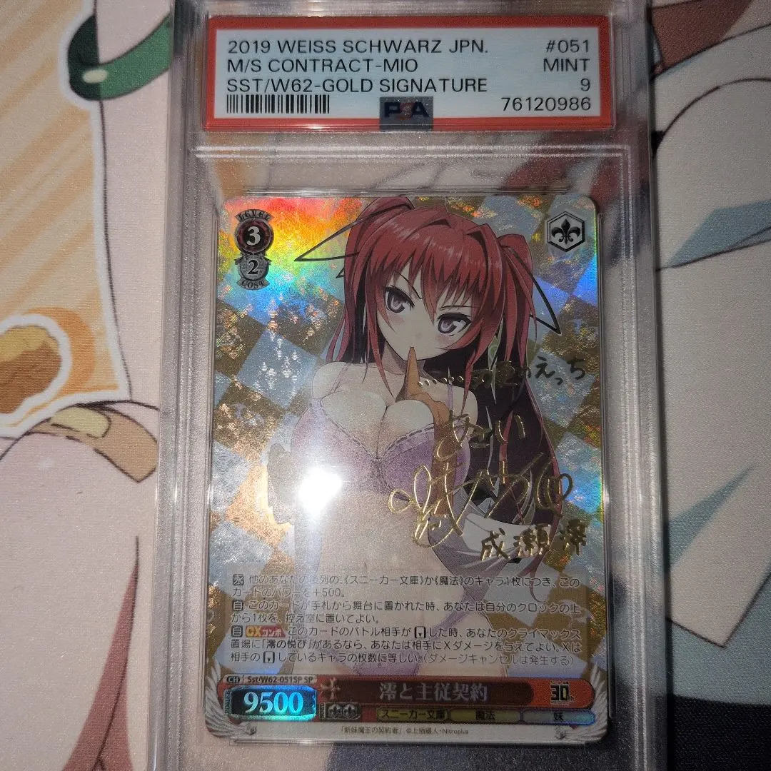 2026年最新】澪と主従契約 spの人気アイテム - メルカリ