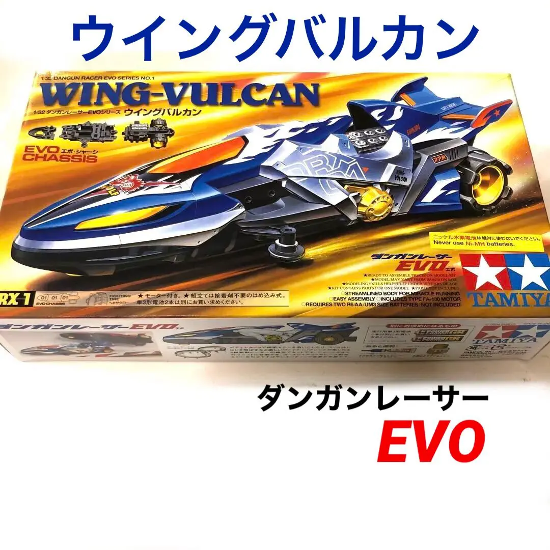 2026年最新】ダンガンレーサーEVOの人気アイテム - メルカリ