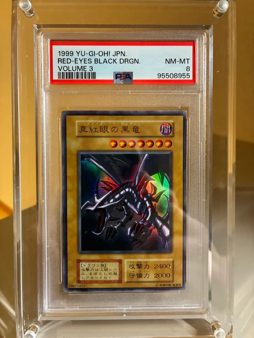 2026年最新】レッドアイズブラックドラゴン 初期 psa9の人気アイテム