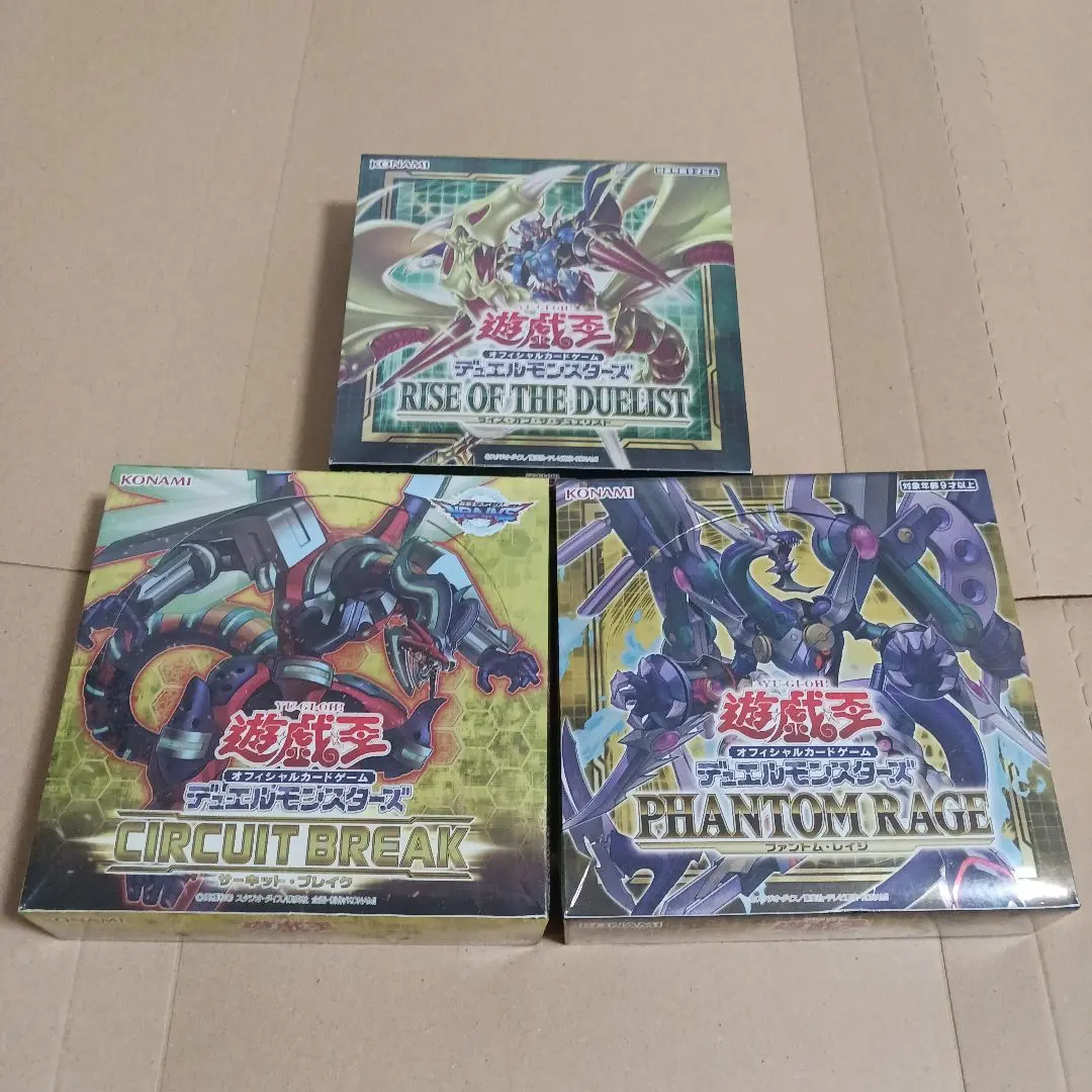 2026年最新】 遊戯王 CIRCUIT BREAK 未開封 BOXの人気アイテム - メルカリ