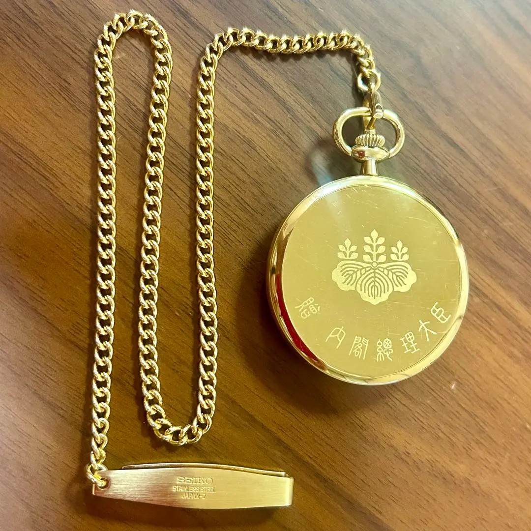 2026年最新】贈 内閣総理大臣 懐中時計の人気アイテム - メルカリ