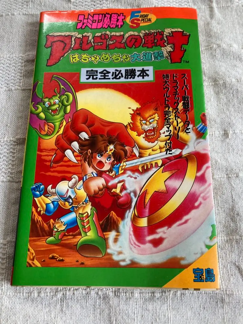 2026年最新】fc アルゴスの戦士の人気アイテム - メルカリ