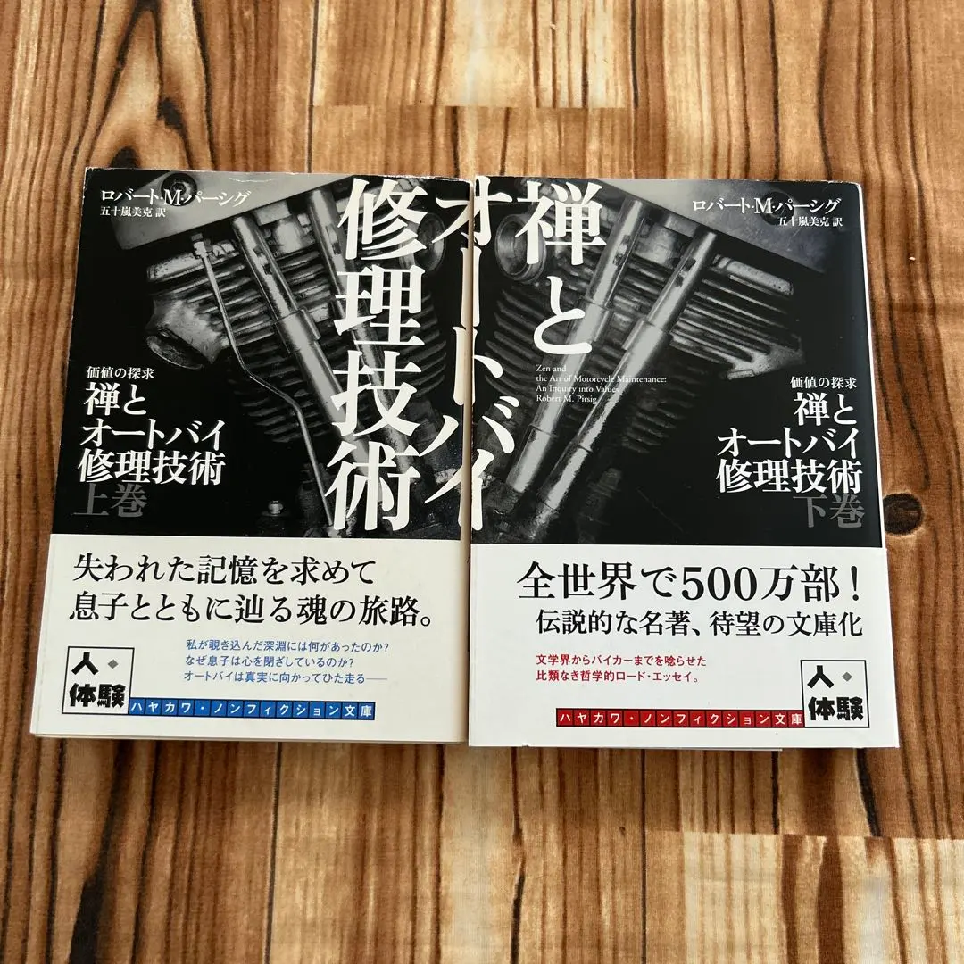 2026年最新】禅とオートバイ修理技術の人気アイテム - メルカリ