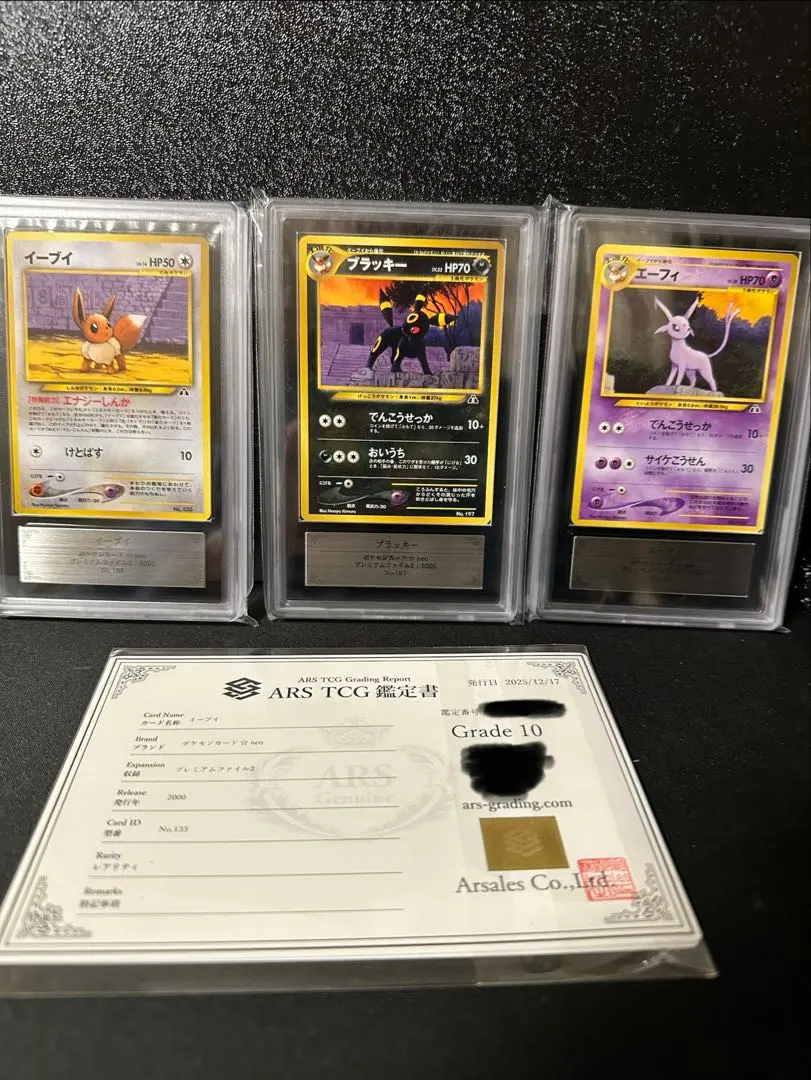 2026年最新】ブラッキー 旧裏 arsの人気アイテム - メルカリ