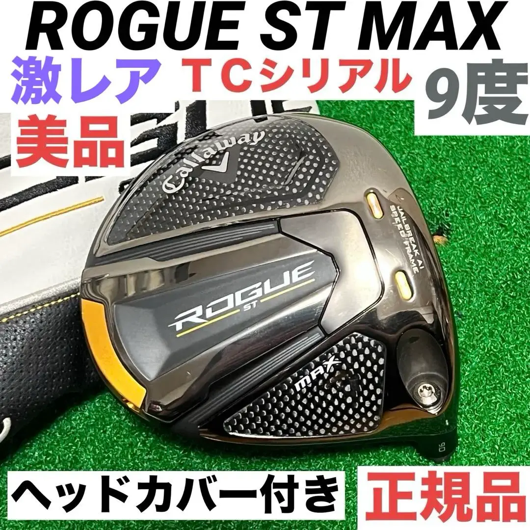 2026年最新】ローグST フェアウェイウッド 9wの人気アイテム - メルカリ