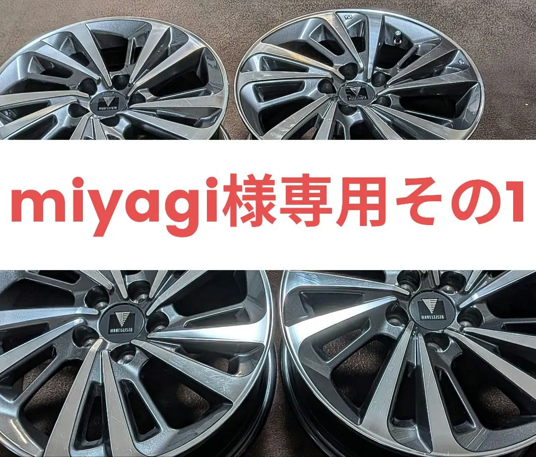 2026年最新】モデリスタ ホイール15の人気アイテム - メルカリ