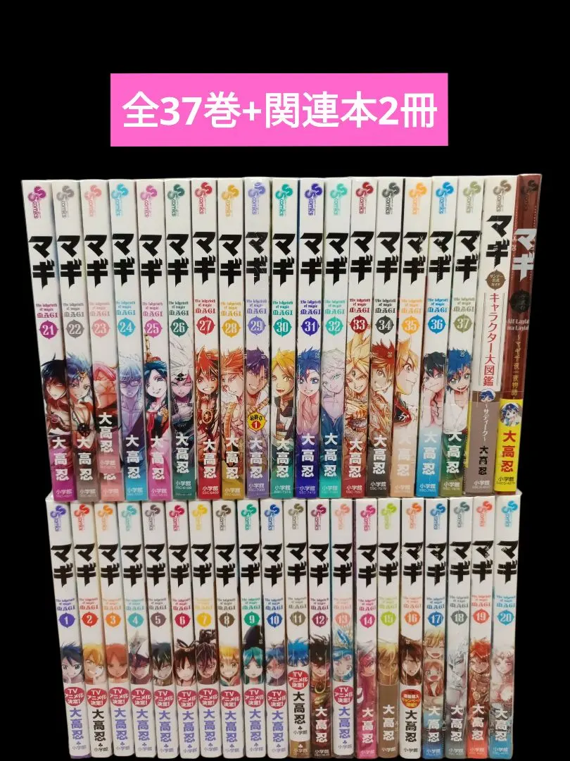 2026年最新】マギ+キャラクター大図鑑+~サディーク~++の人気アイテム