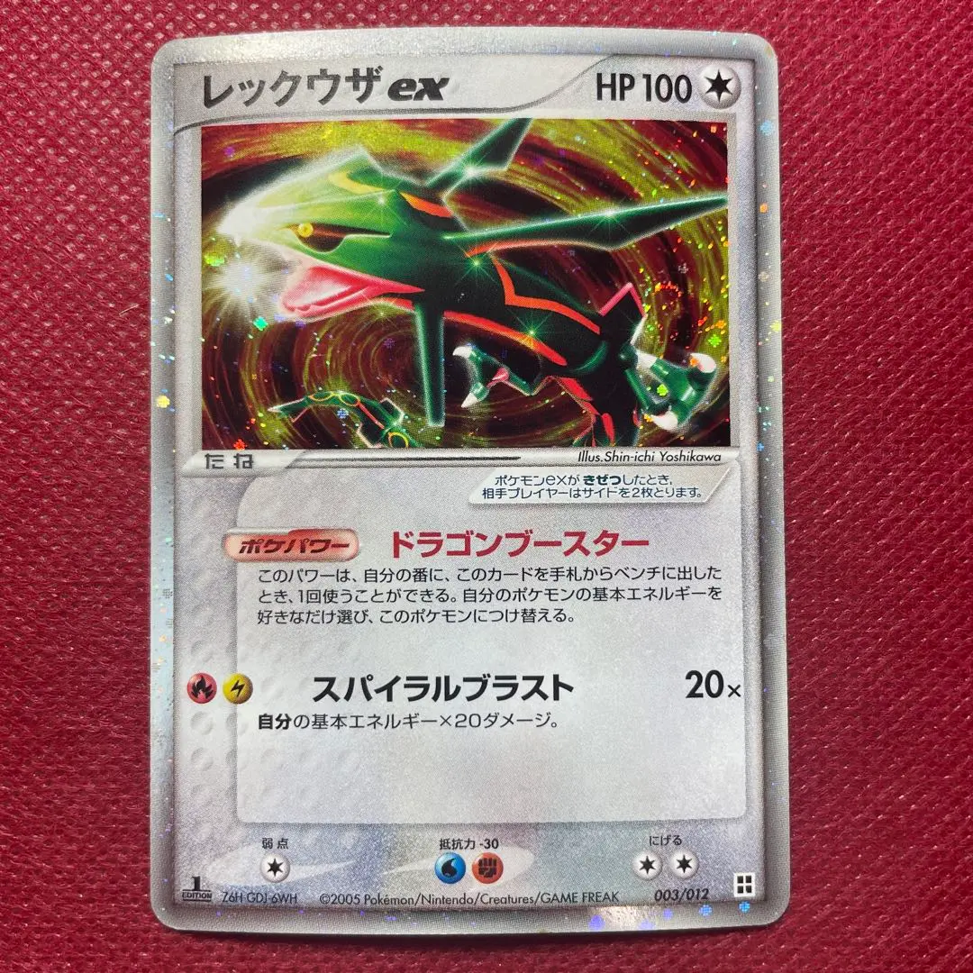 2026年最新】レックウザ スター 1edの人気アイテム - メルカリ