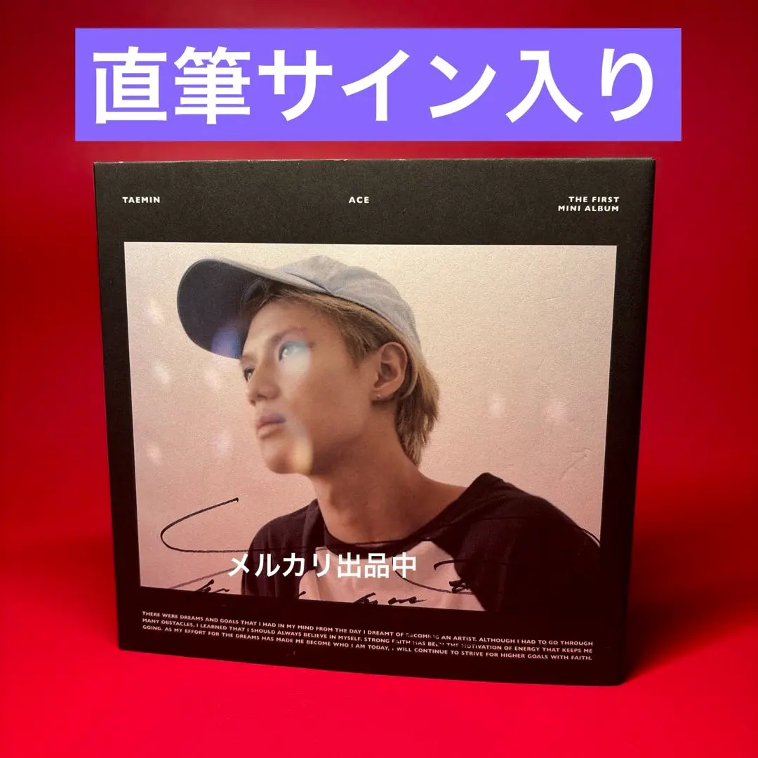 2026年最新】ShiNee テミン 直筆サインの人気アイテム - メルカリ