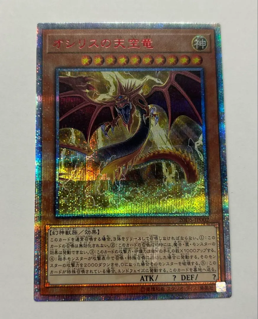 2026年最新】三幻神 20thの人気アイテム - メルカリ