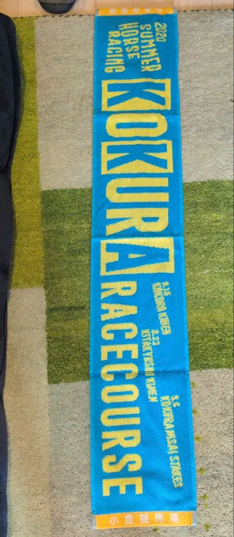 2026年最新】小倉競馬場 タオルの人気アイテム - メルカリ