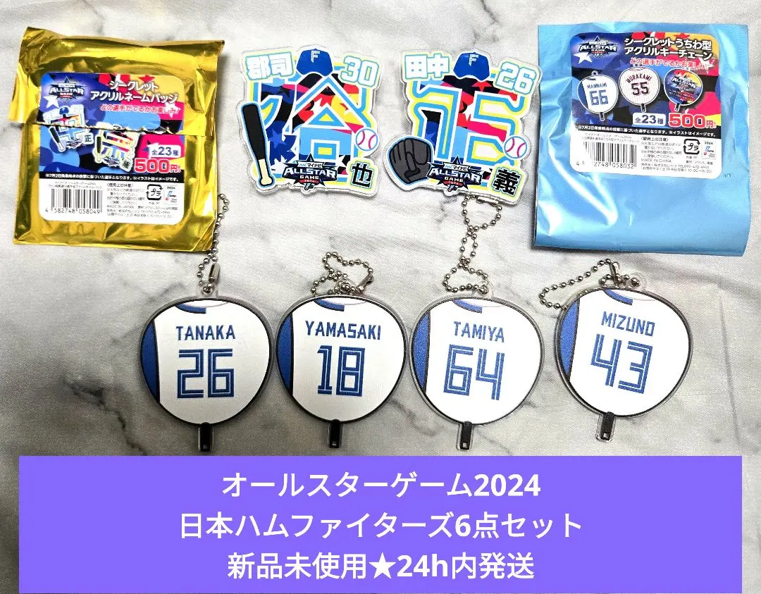 2026年最新】田宮裕涼 うちわの人気アイテム - メルカリ