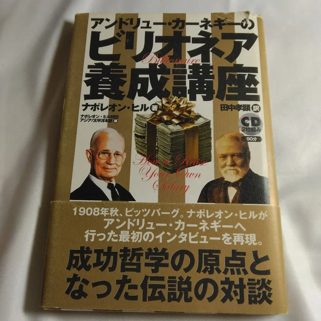 2026年最新】ナポレオンヒル cdの人気アイテム - メルカリ