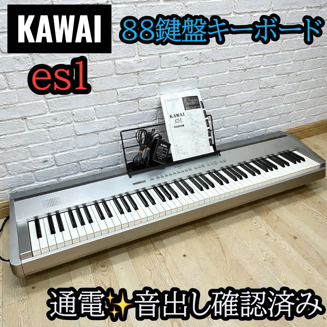 2026年最新】kawai es1の人気アイテム - メルカリ