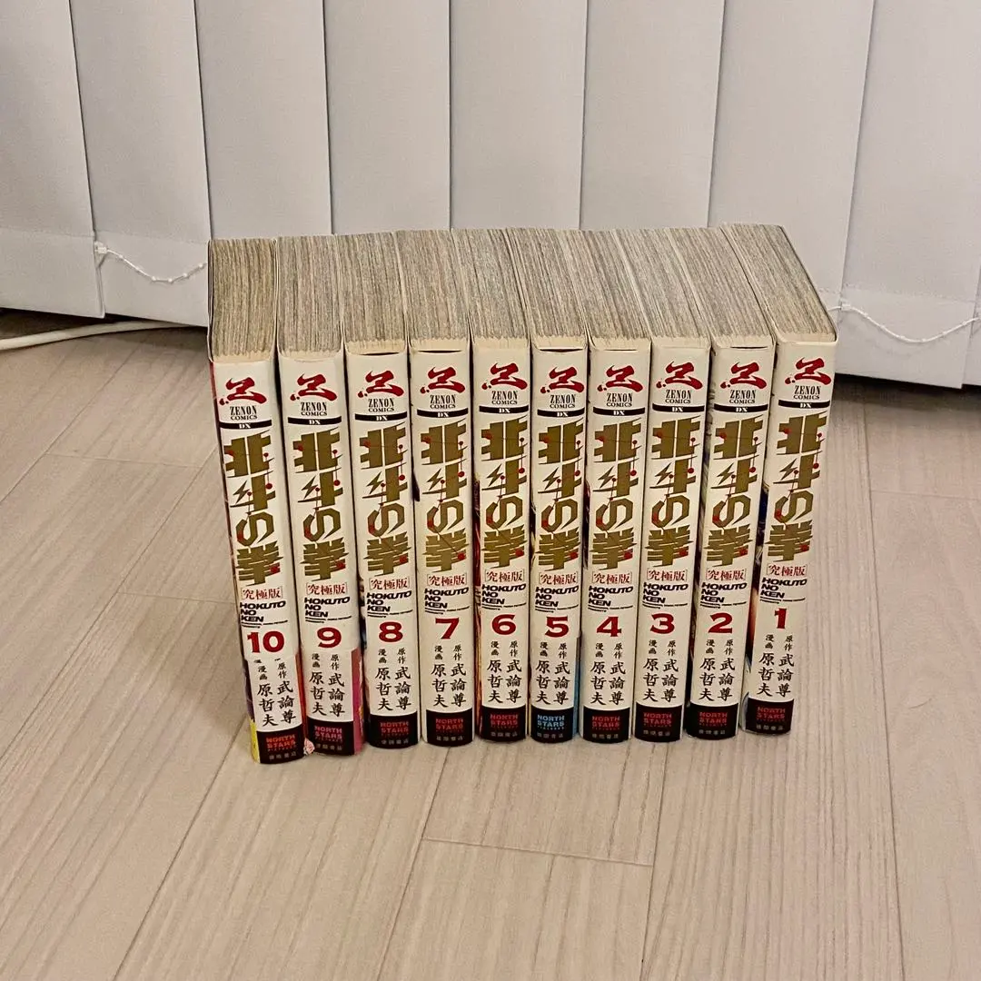 2026年最新】北斗の拳 究極版 全巻の人気アイテム - メルカリ
