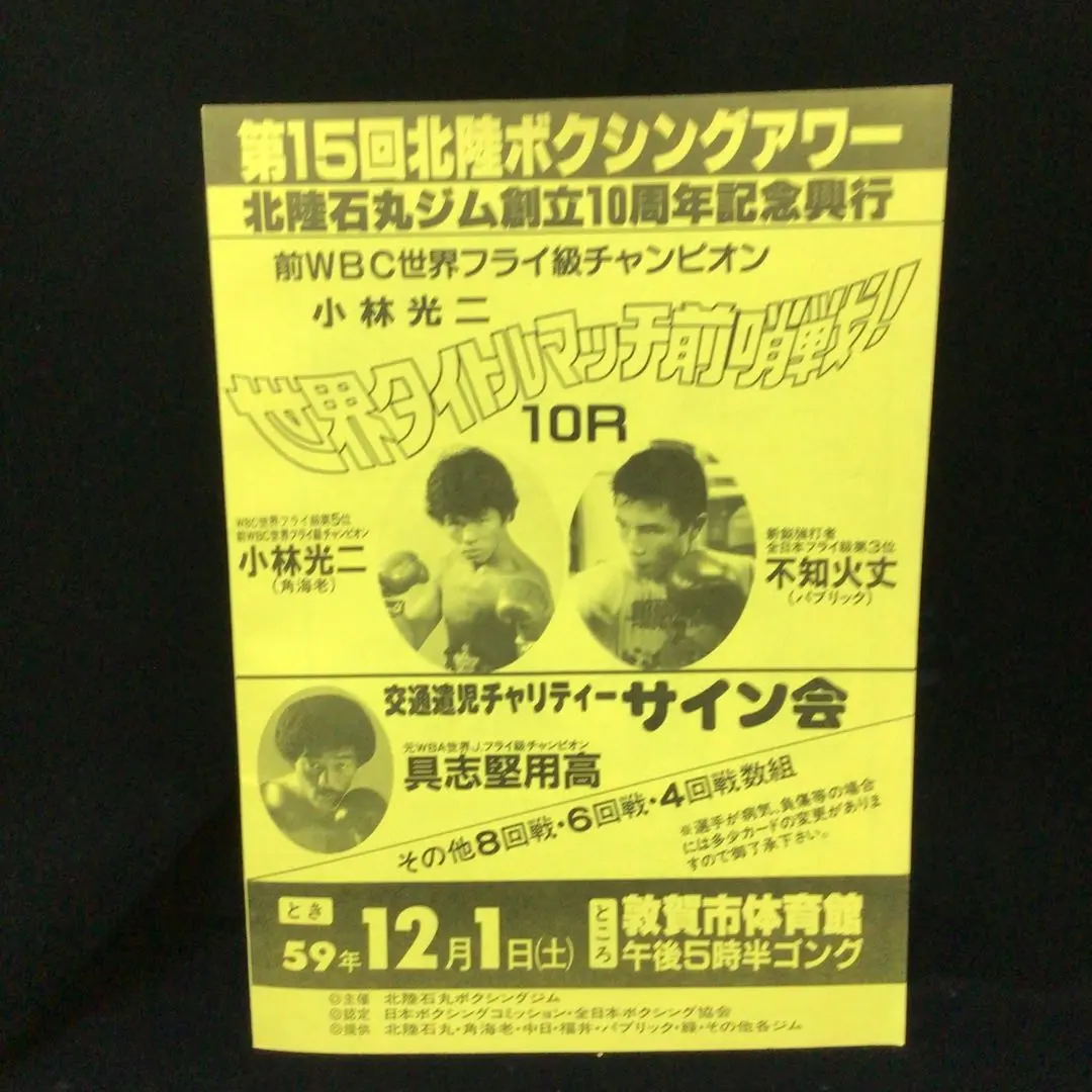 2026年最新】具志堅用高サインの人気アイテム - メルカリ