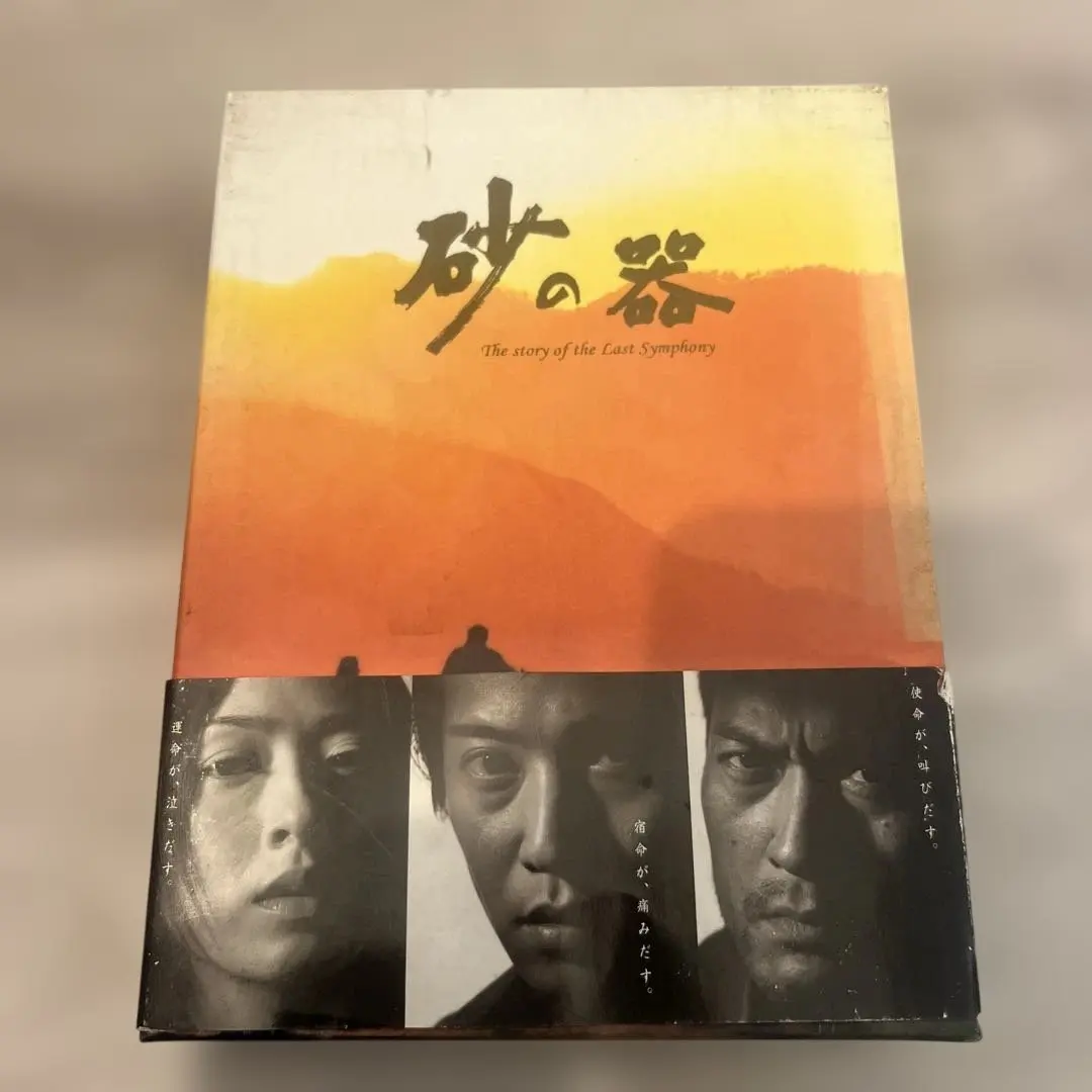 2026年最新】砂の器 中居 dvdの人気アイテム - メルカリ