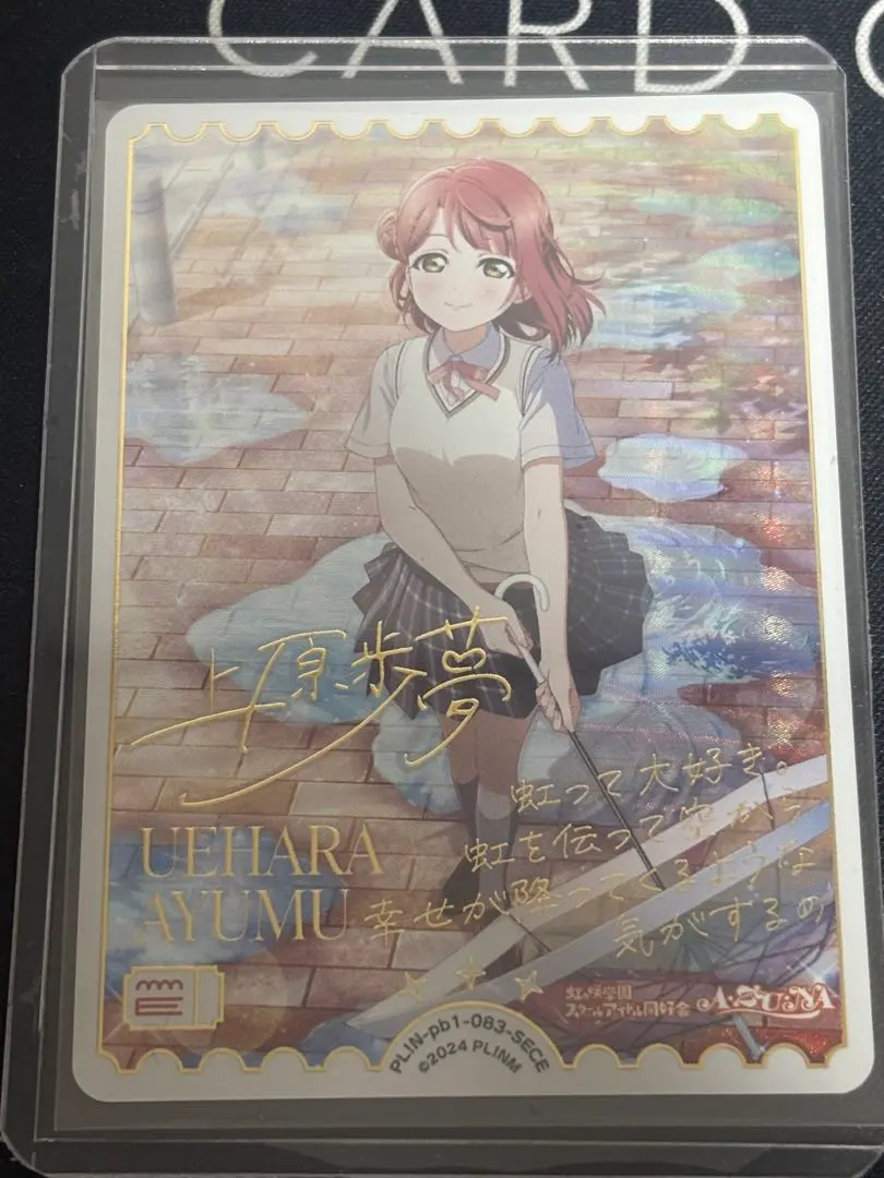 2026年最新】上原歩夢 SECEの人気アイテム - メルカリ