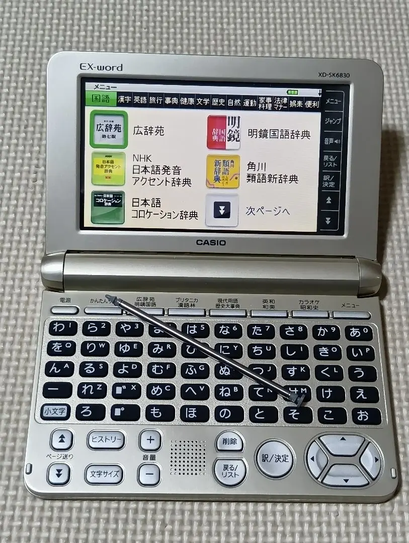 2026年最新】電子辞書 xd－sk6830の人気アイテム - メルカリ