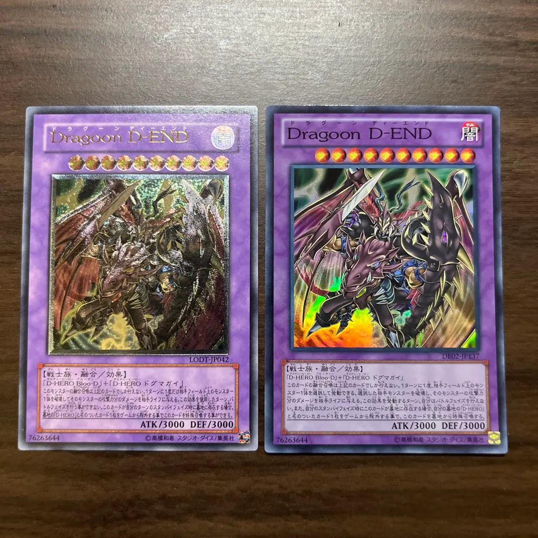 2026年最新】ドラグーンディーエンド レリーフの人気アイテム - メルカリ