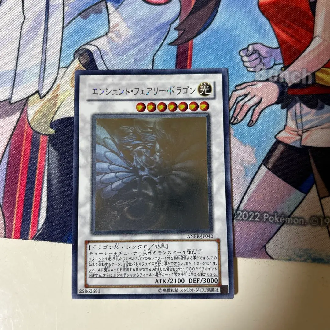 2026年最新】遊戯王 エンシェント フェアリー ホロの人気アイテム