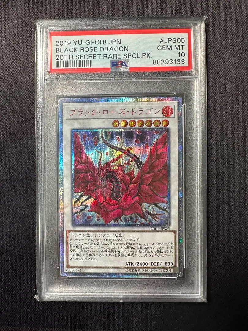2026年最新】ブラックローズドラゴン 20thの人気アイテム - メルカリ