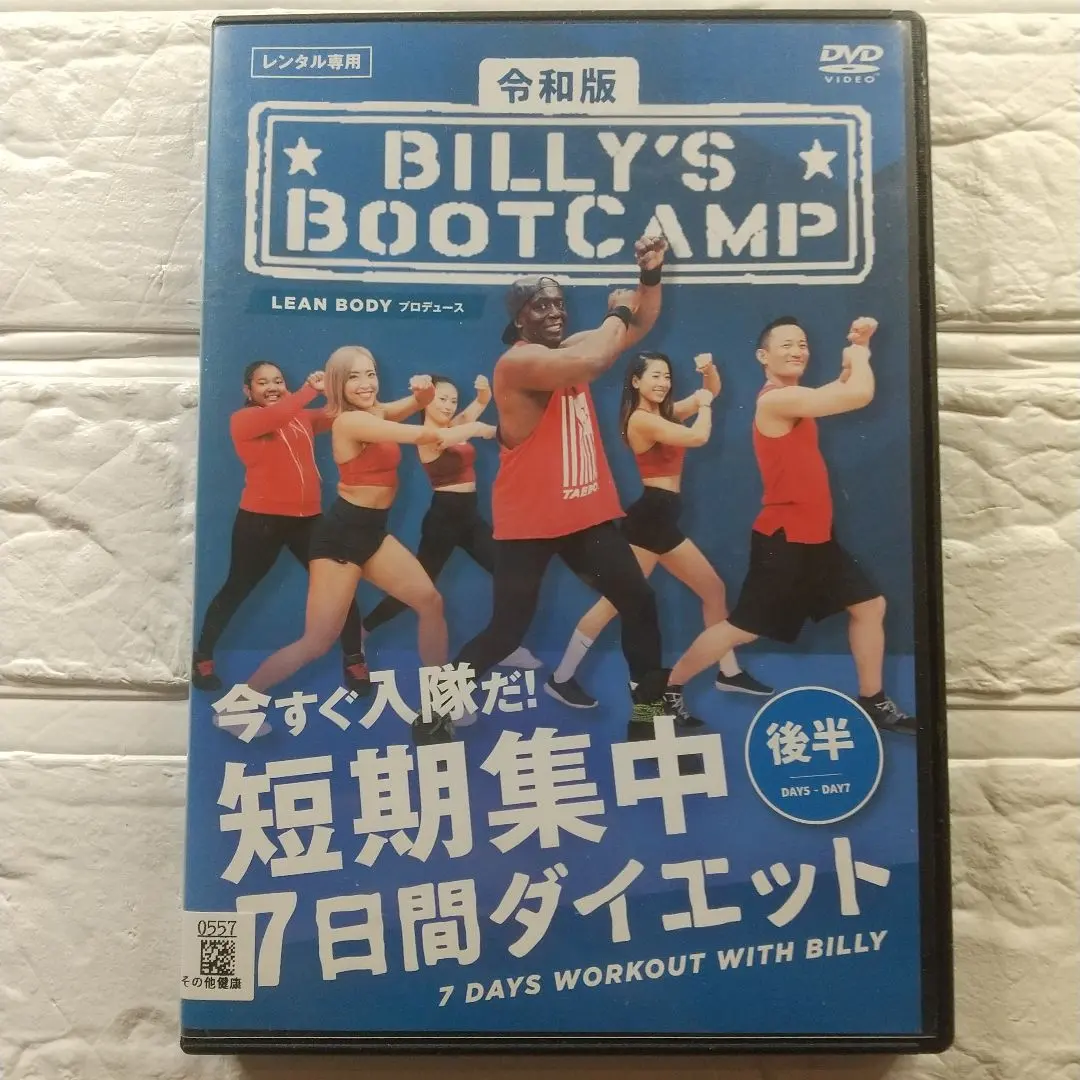 2026年最新】ビリーズブートキャンプ 令和の人気アイテム - メルカリ