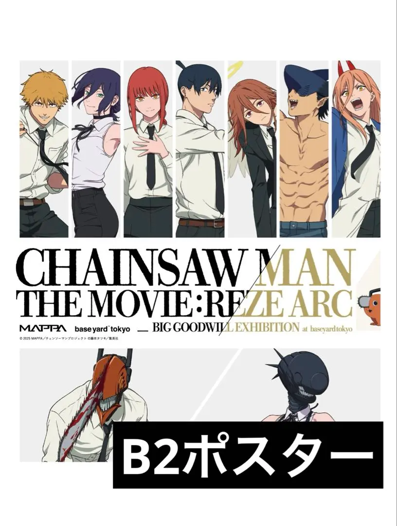 2026年最新】チェンソーマン展 ポスター パワーの人気アイテム - メルカリ
