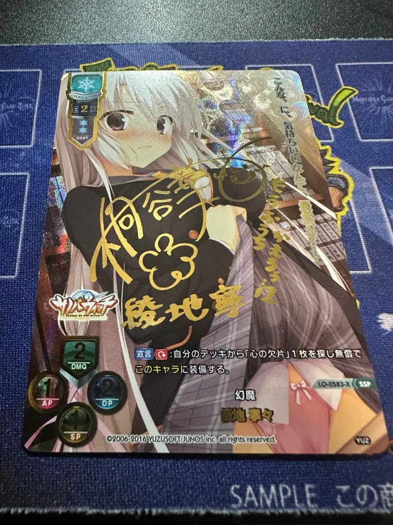 2026年最新】綾地 寧々 sspの人気アイテム - メルカリ