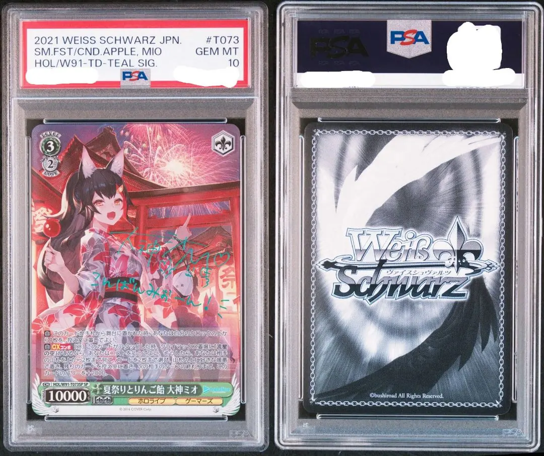 2026年最新】大神ミオ sp りんご飴の人気アイテム - メルカリ