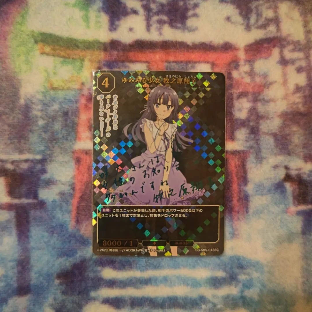 2026年最新】牧之原翔子 サインの人気アイテム - メルカリ