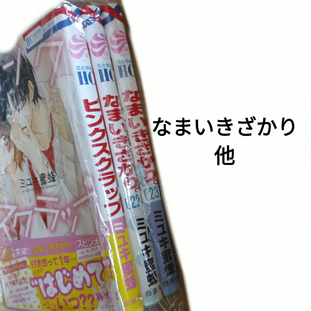 2026年最新】ピンクスクラップ 漫画の人気アイテム - メルカリ