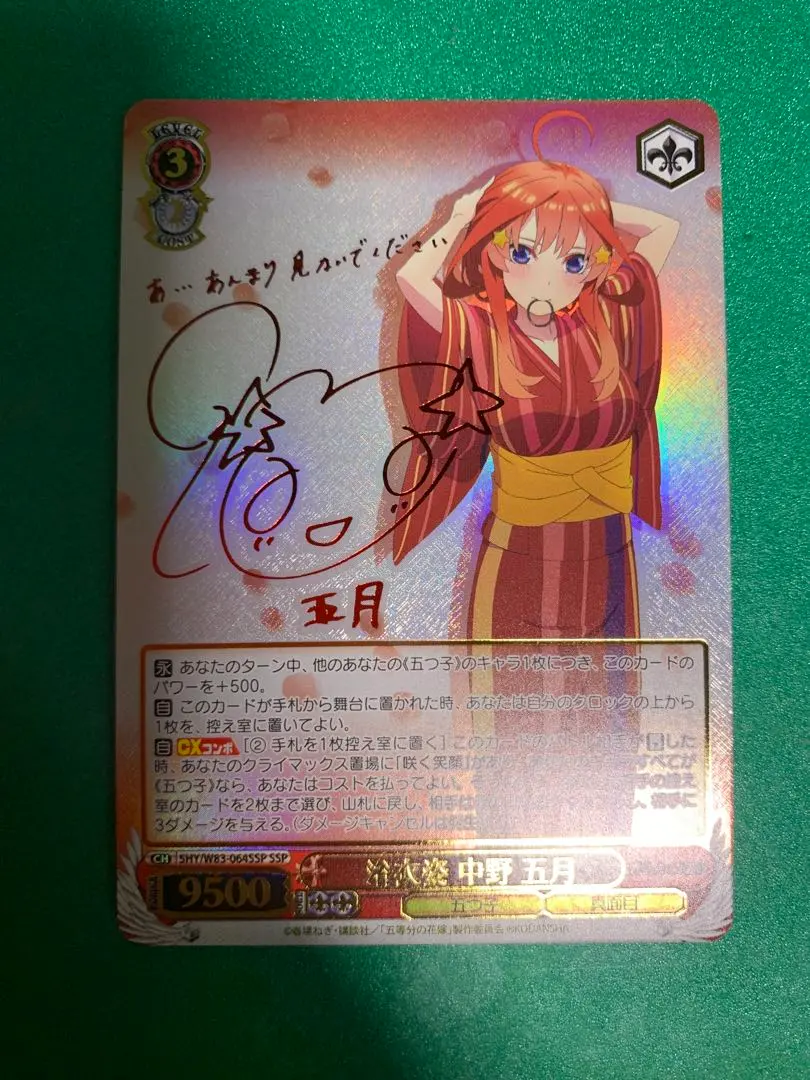 2026年最新】中野五月 sspの人気アイテム - メルカリ