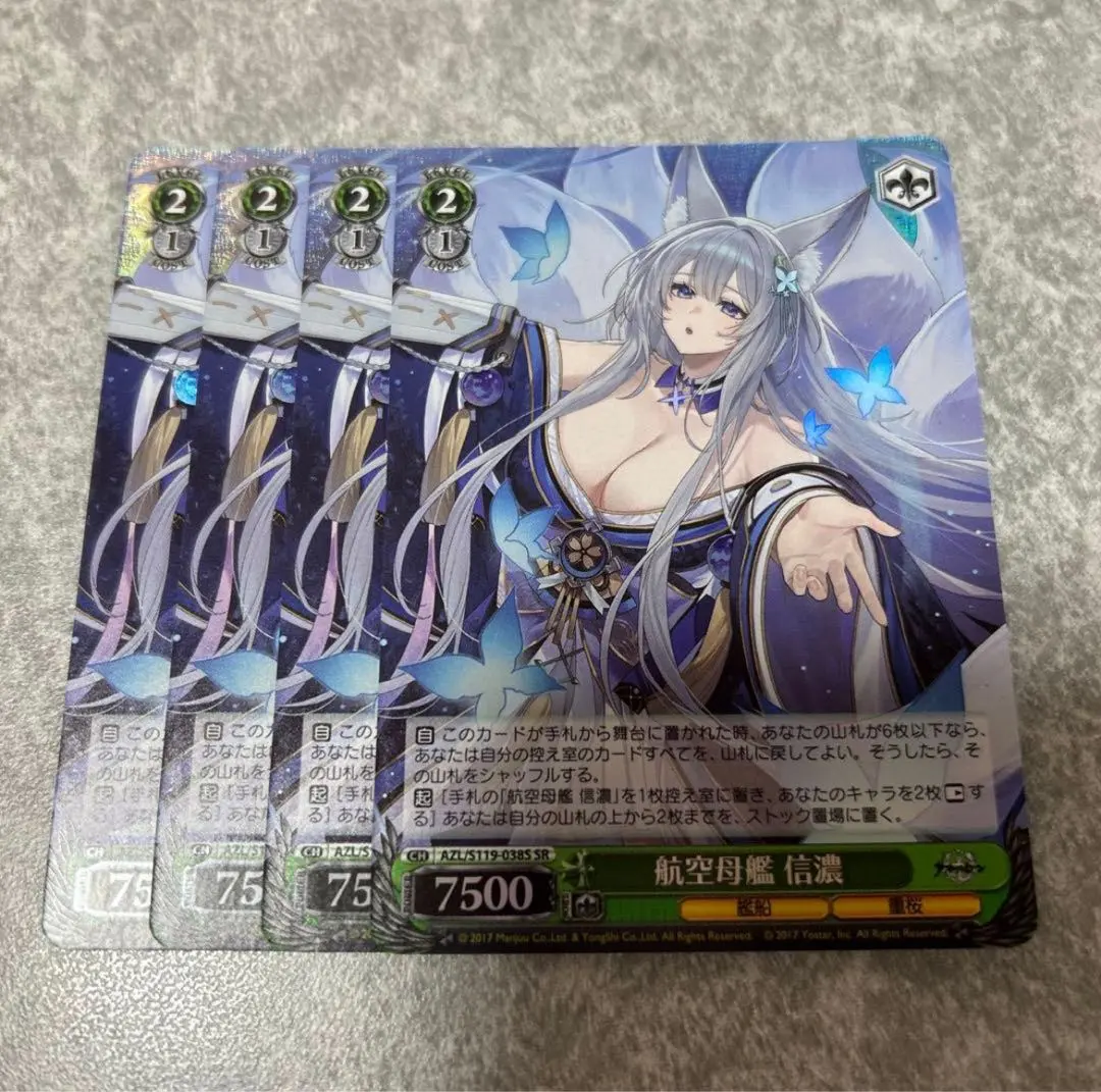 2026年最新】信濃 ヴァイスの人気アイテム - メルカリ