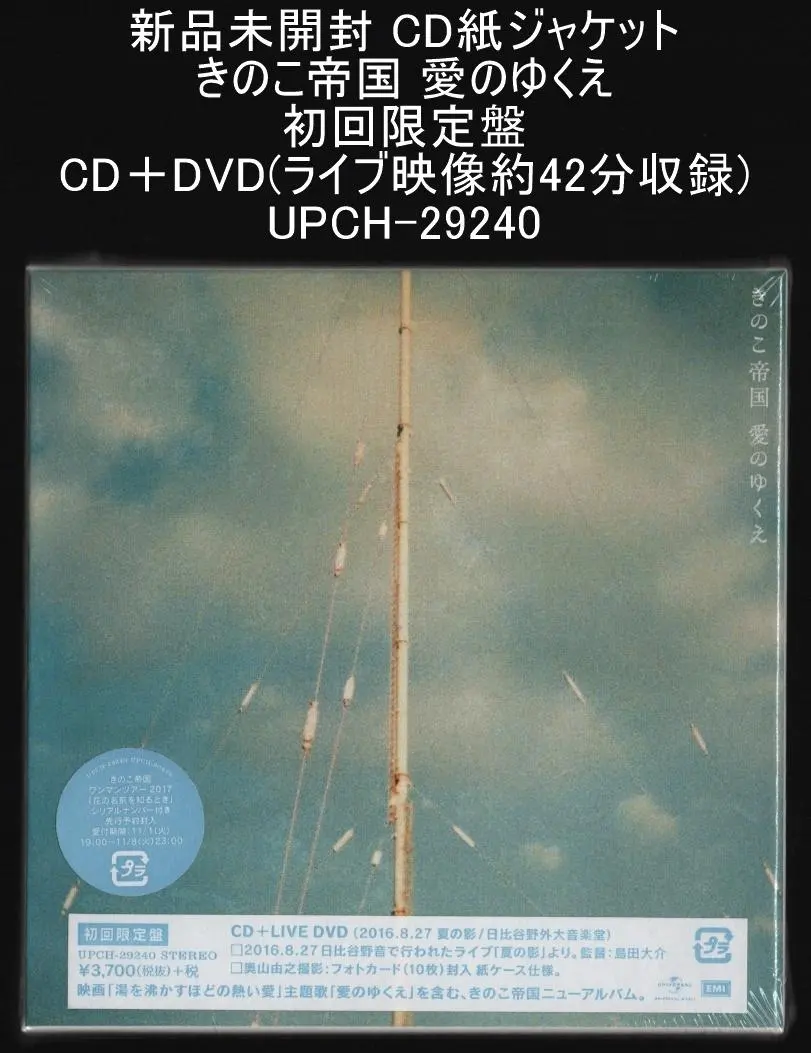 2026年最新】きのこ帝国 dvdの人気アイテム - メルカリ
