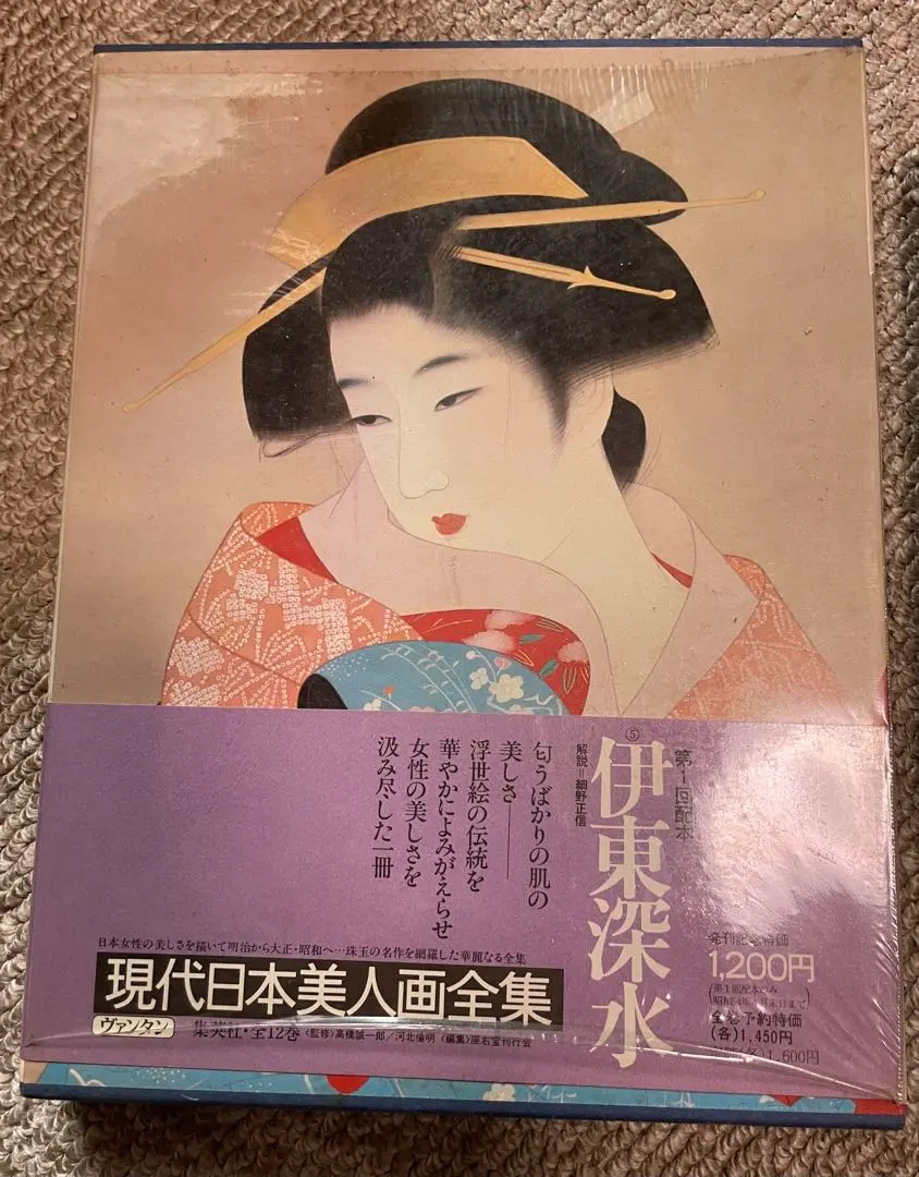 2026年最新】伊東深水 美人画の人気アイテム - メルカリ