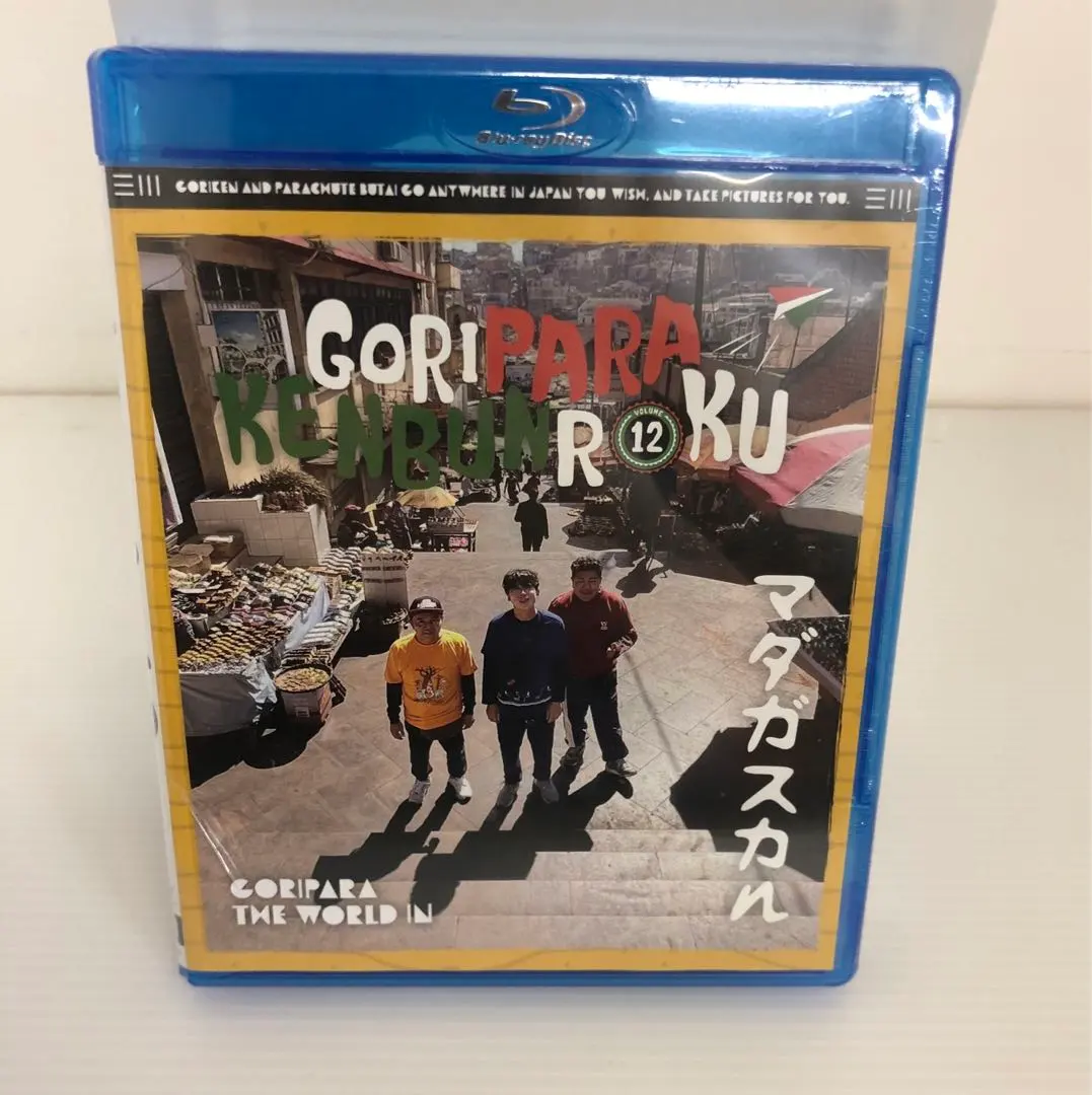 2026年最新】ゴリパラ見聞録 DVD 12の人気アイテム - メルカリ