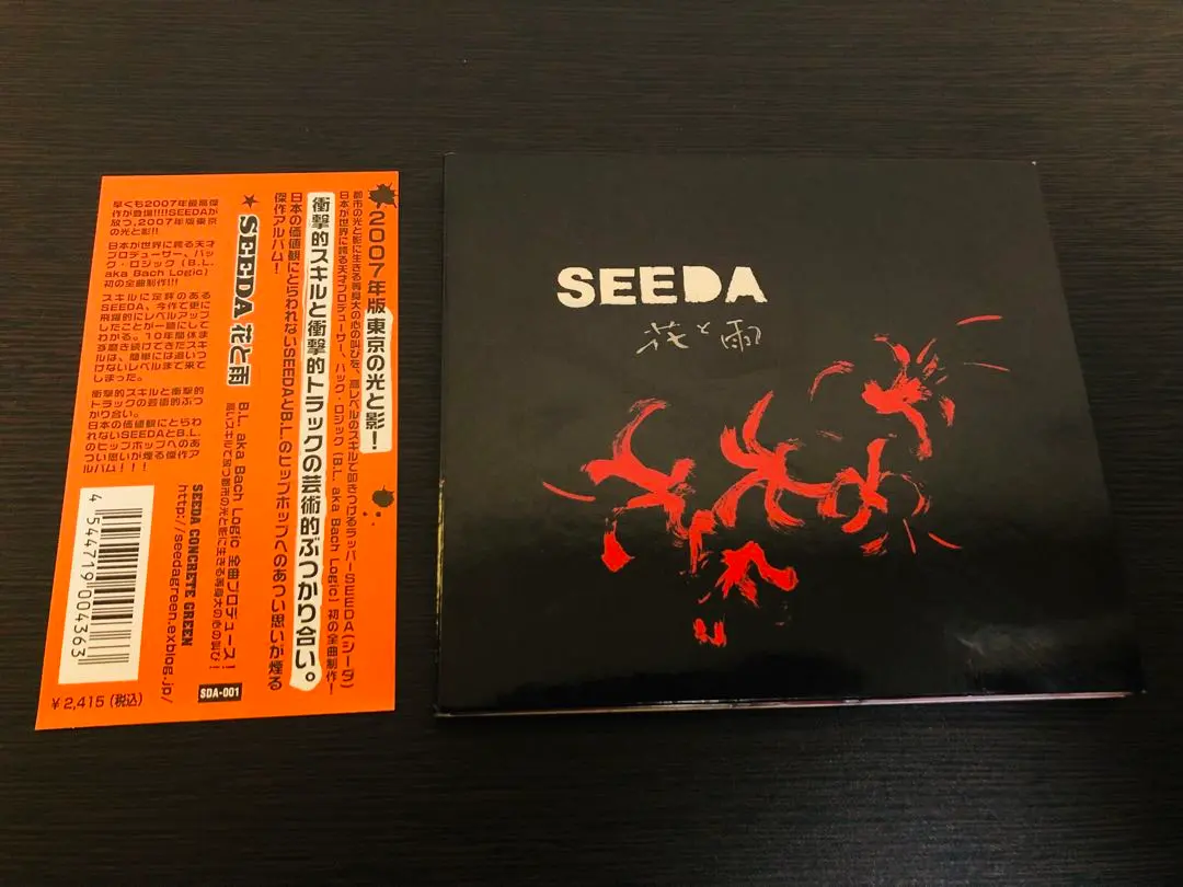 2026年最新】seeda 花と雨の人気アイテム - メルカリ