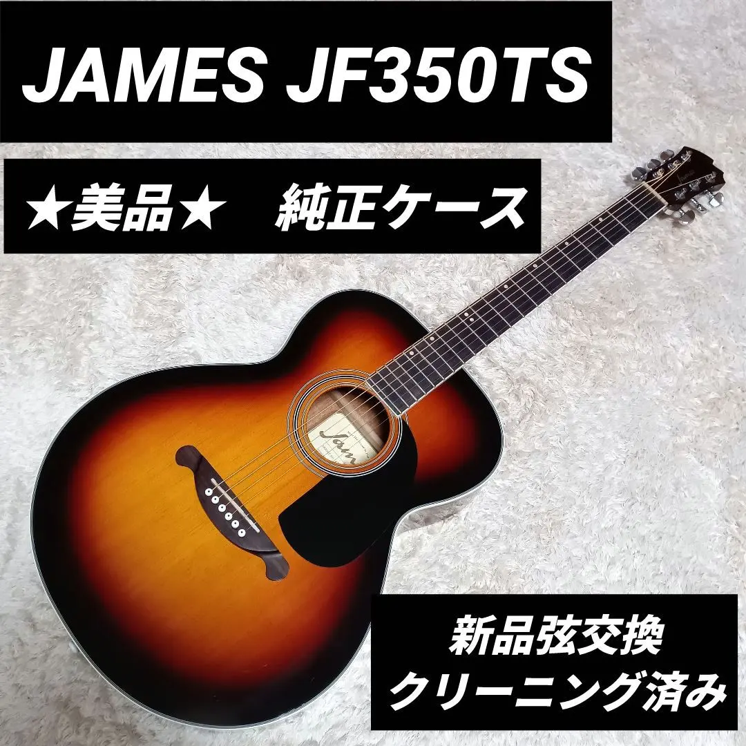 James アコースティックギター JF350TS タバコサンバースト