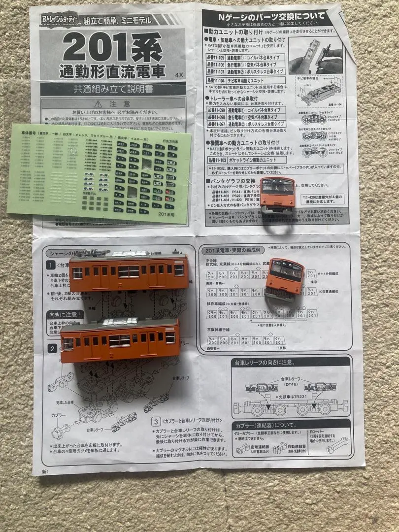 TOMIX 92941 JR キハ181系 さよならいそかぜセット|mercariメルカリ