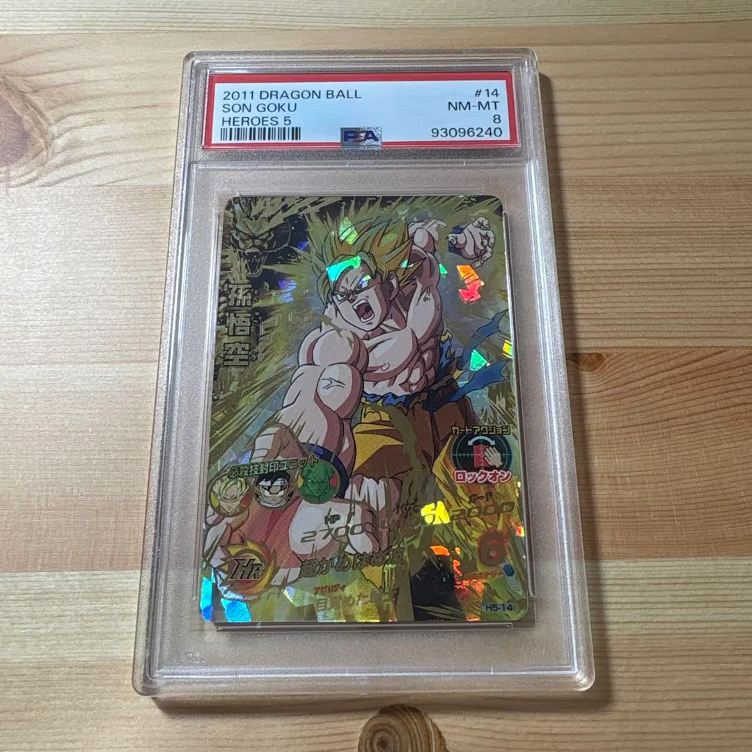 2026年最新】H5-14 孫悟空の人気アイテム - メルカリ