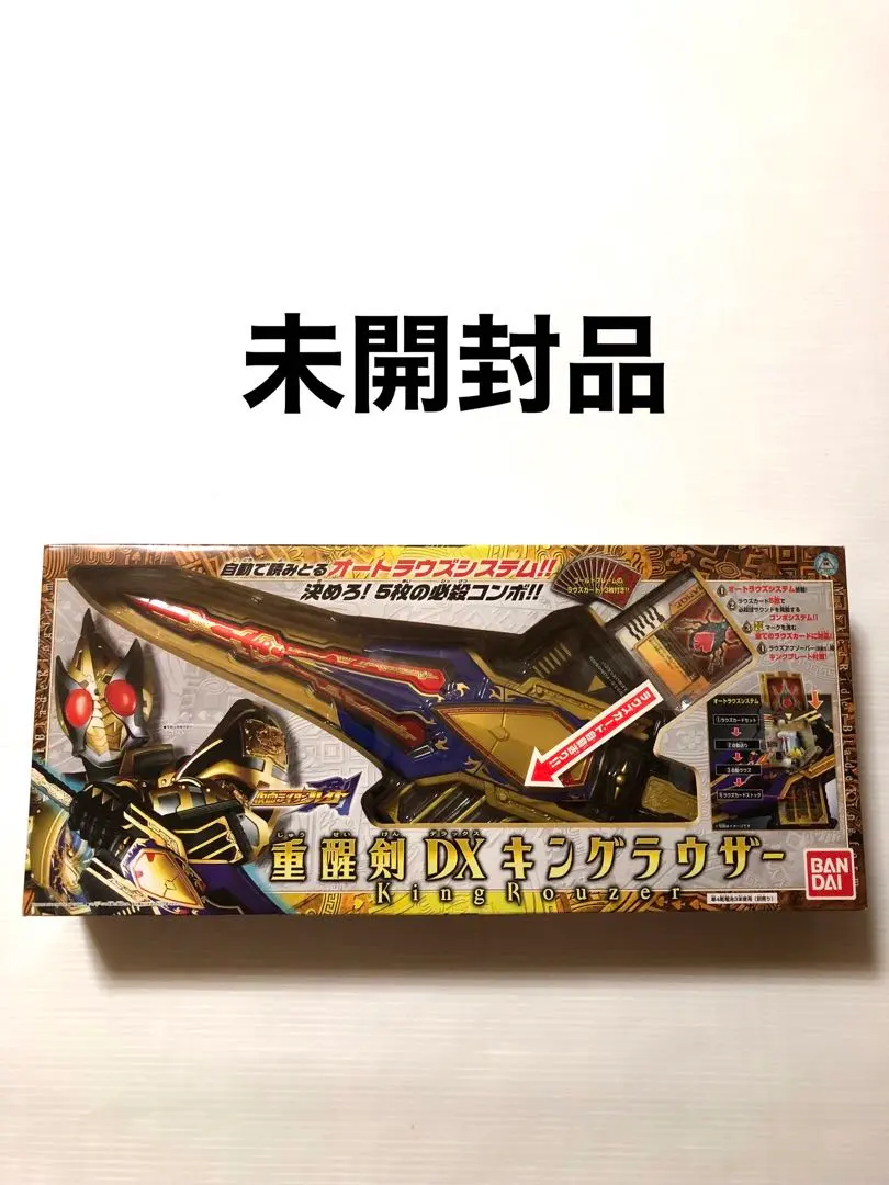 2026年最新】仮面ライダーブレイド 重醒剣DX キングラウザーの人気