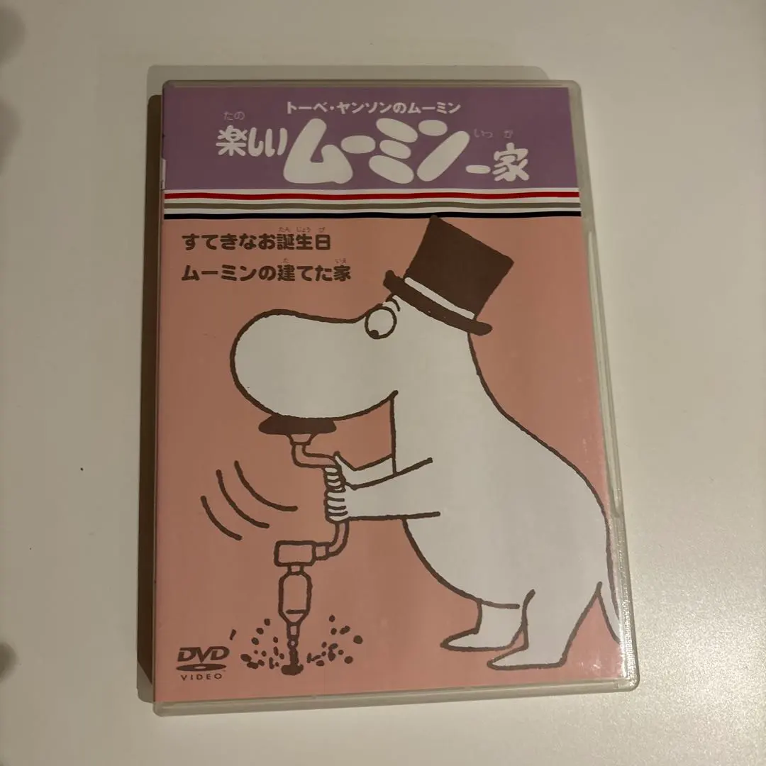 2026年最新】楽しいムーミン一家 dvd boxの人気アイテム - メルカリ